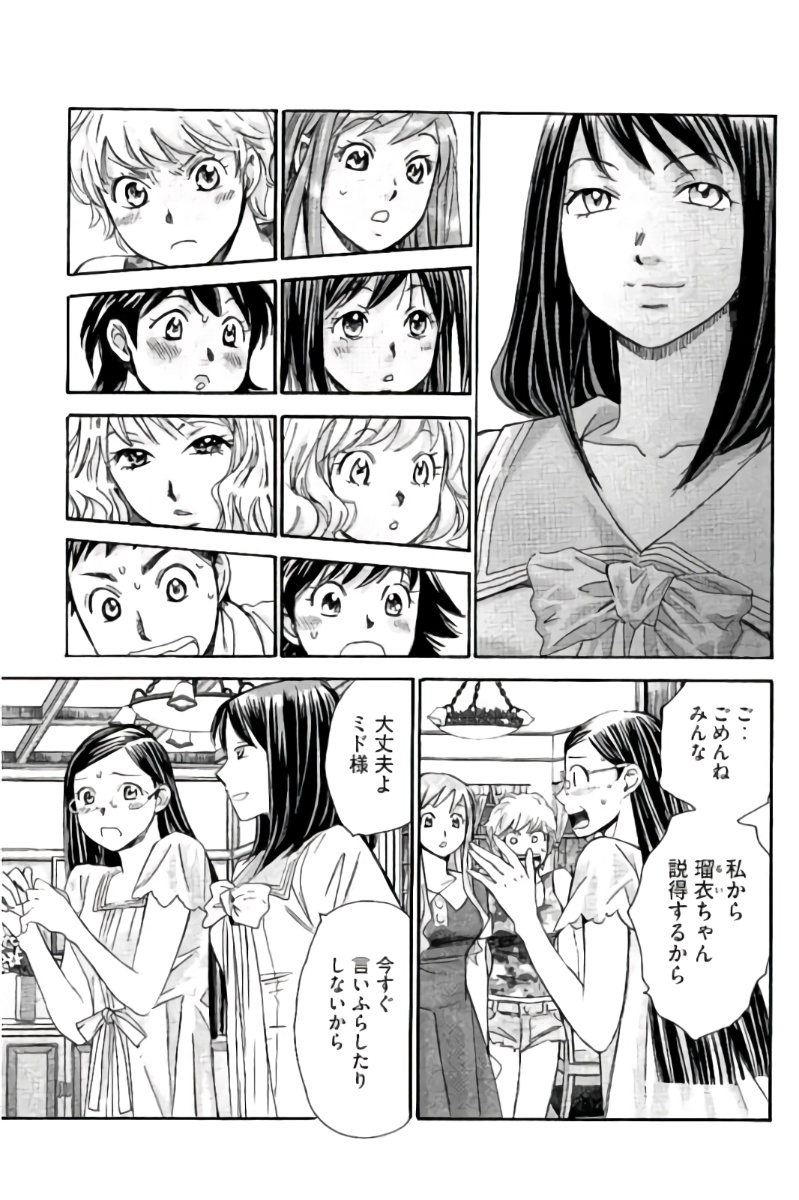 [Saki Kaori] 8♀1♂ Volume 6 - Page 40