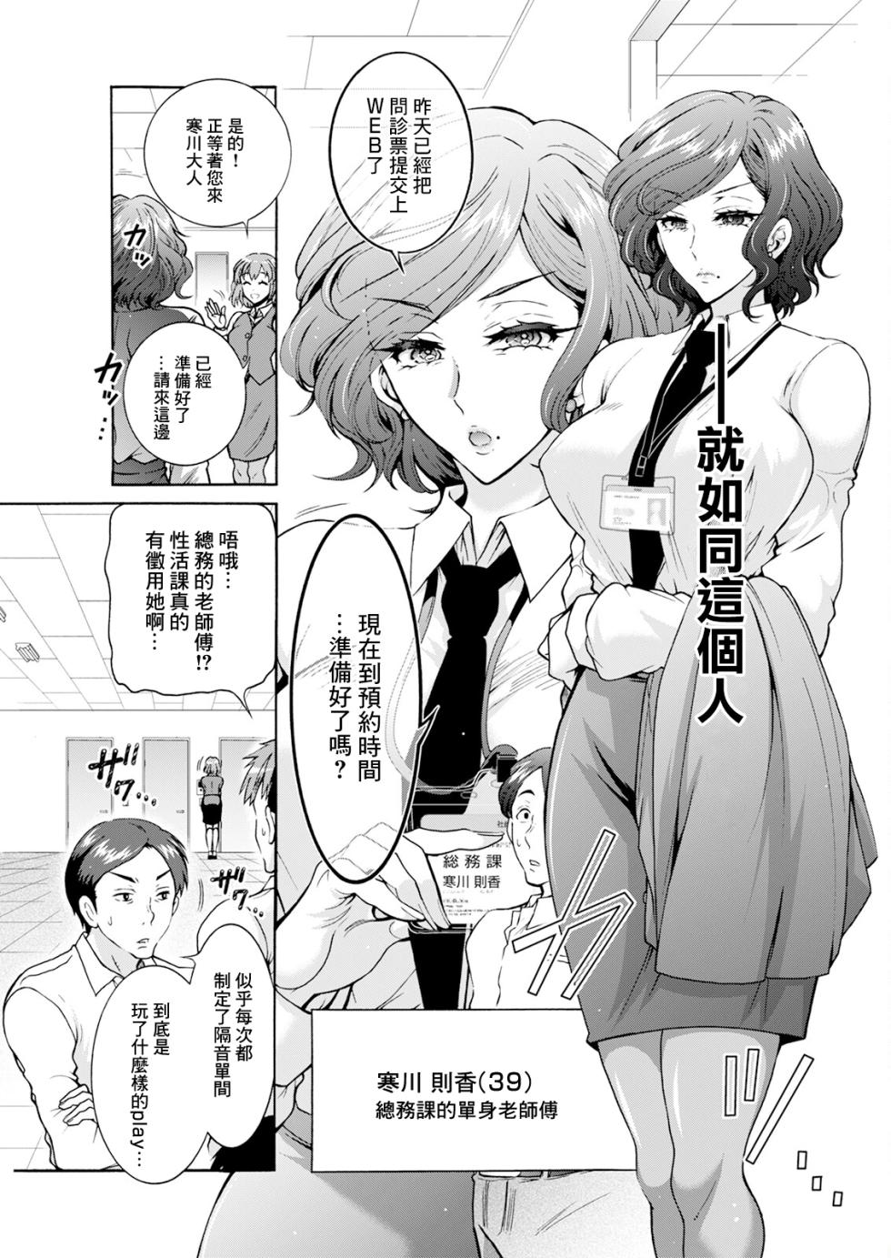 [Honda Arima] Seiippai Seikatsu-ka Ch. 2 (Action Pizazz 2024-10) [Chinese] [Digital] - Page 7