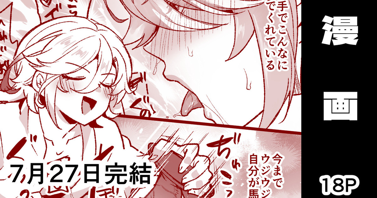 [Ichino Milk] Doukyo Hito ni Onasapo Irai suru Hanashi (Genshin Impact) - Page 1