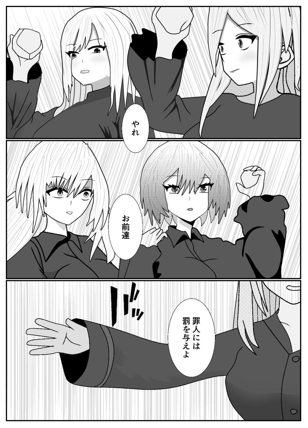 [Yakiimo-san] Do-S na Onna Yuusha Party ni Choukyou Sareta Kazoku no Matsuro ga Kochira - Page 7