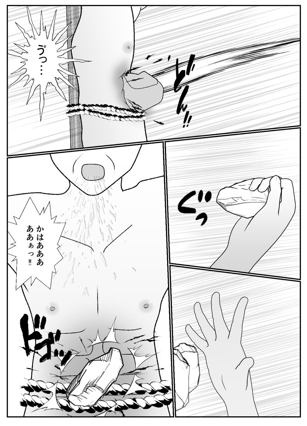 [Yakiimo-san] Do-S na Onna Yuusha Party ni Choukyou Sareta Kazoku no Matsuro ga Kochira - Page 8