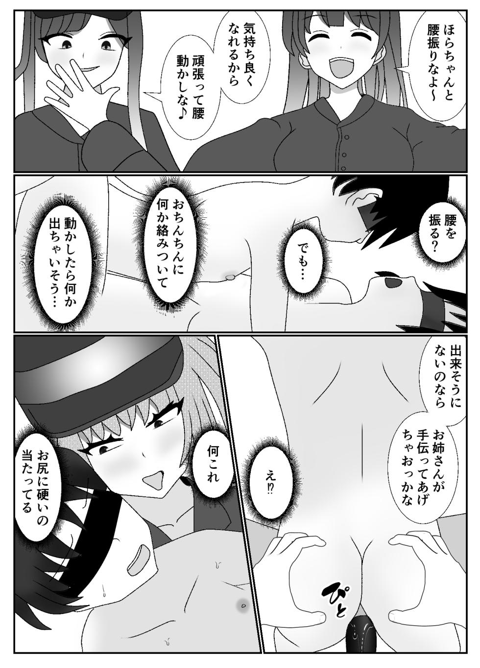 [Yakiimo-san] Do-S na Onna Yuusha Party ni Choukyou Sareta Kazoku no Matsuro ga Kochira - Page 21