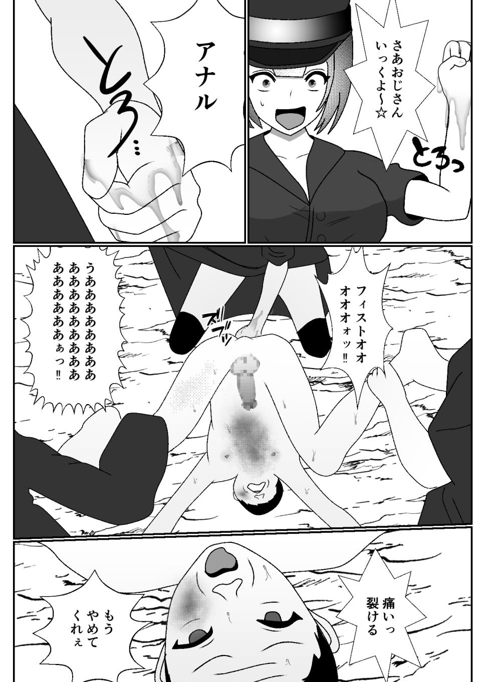 [Yakiimo-san] Do-S na Onna Yuusha Party ni Choukyou Sareta Kazoku no Matsuro ga Kochira - Page 36