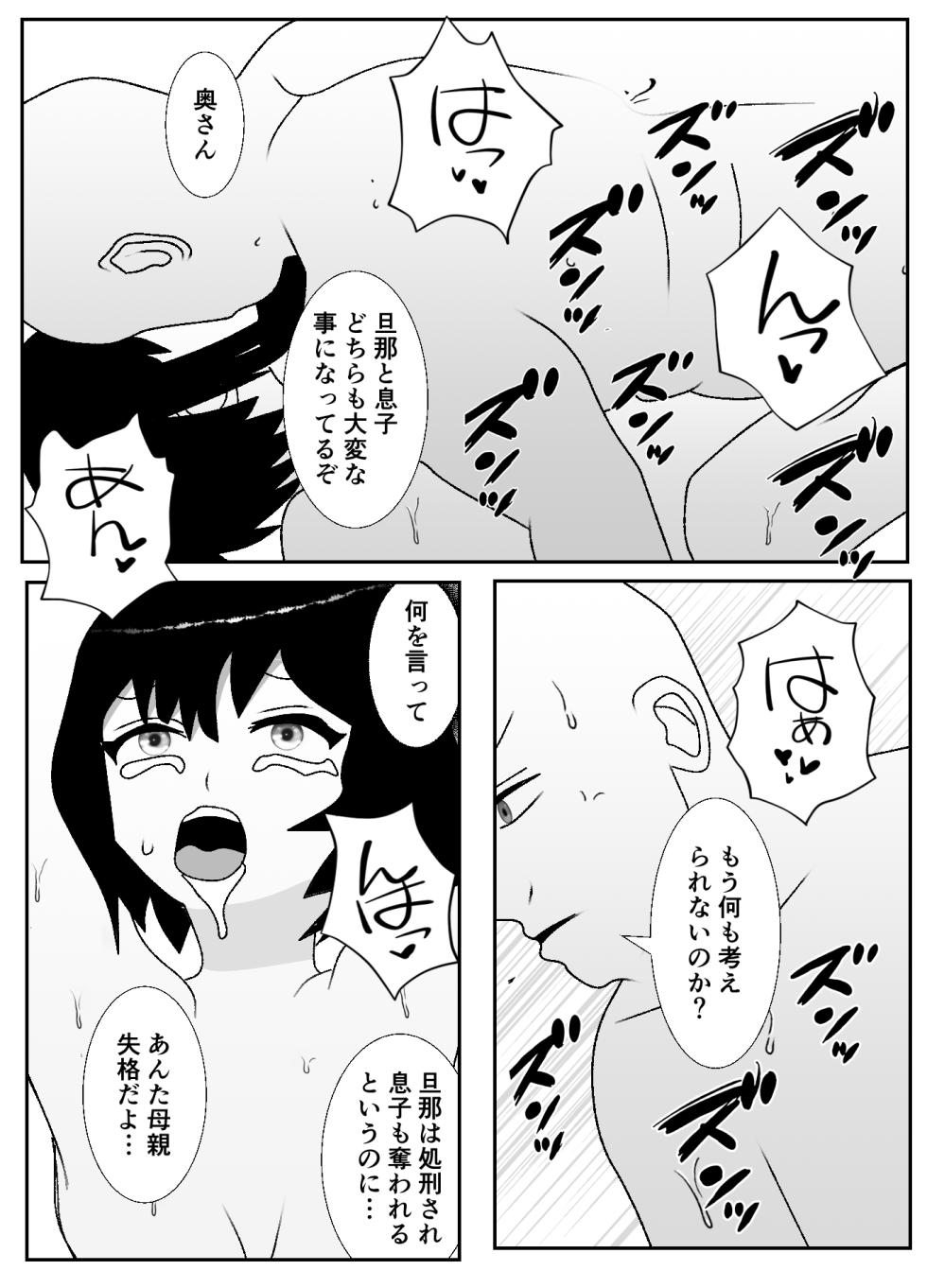 [Yakiimo-san] Do-S na Onna Yuusha Party ni Choukyou Sareta Kazoku no Matsuro ga Kochira - Page 37