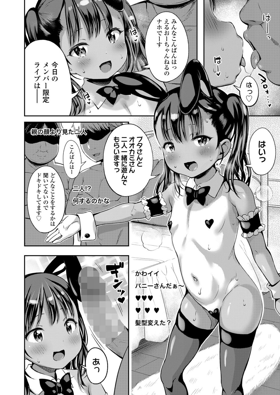 COMIC LO 2025-10 [Digital] - Page 4