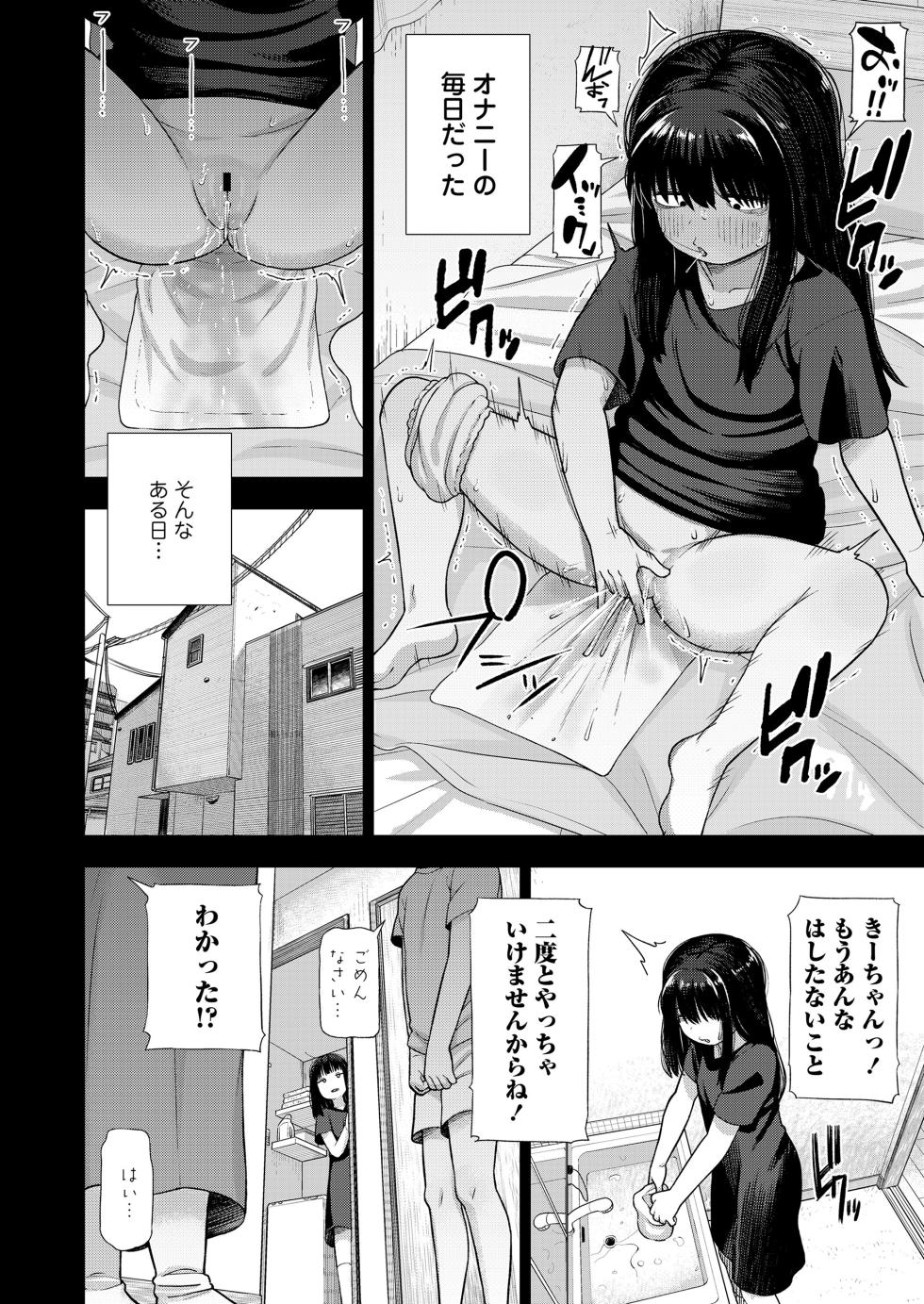 COMIC LO 2025-10 [Digital] - Page 32