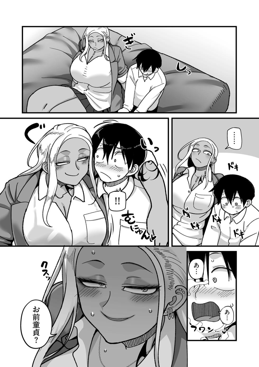 COMIC Kuriberon DUMA 2025-09 Vol.76 - Page 16