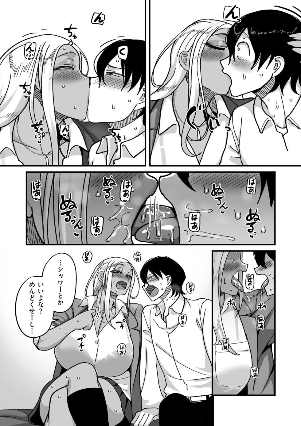 COMIC Kuriberon DUMA 2025-09 Vol.76 - Page 17