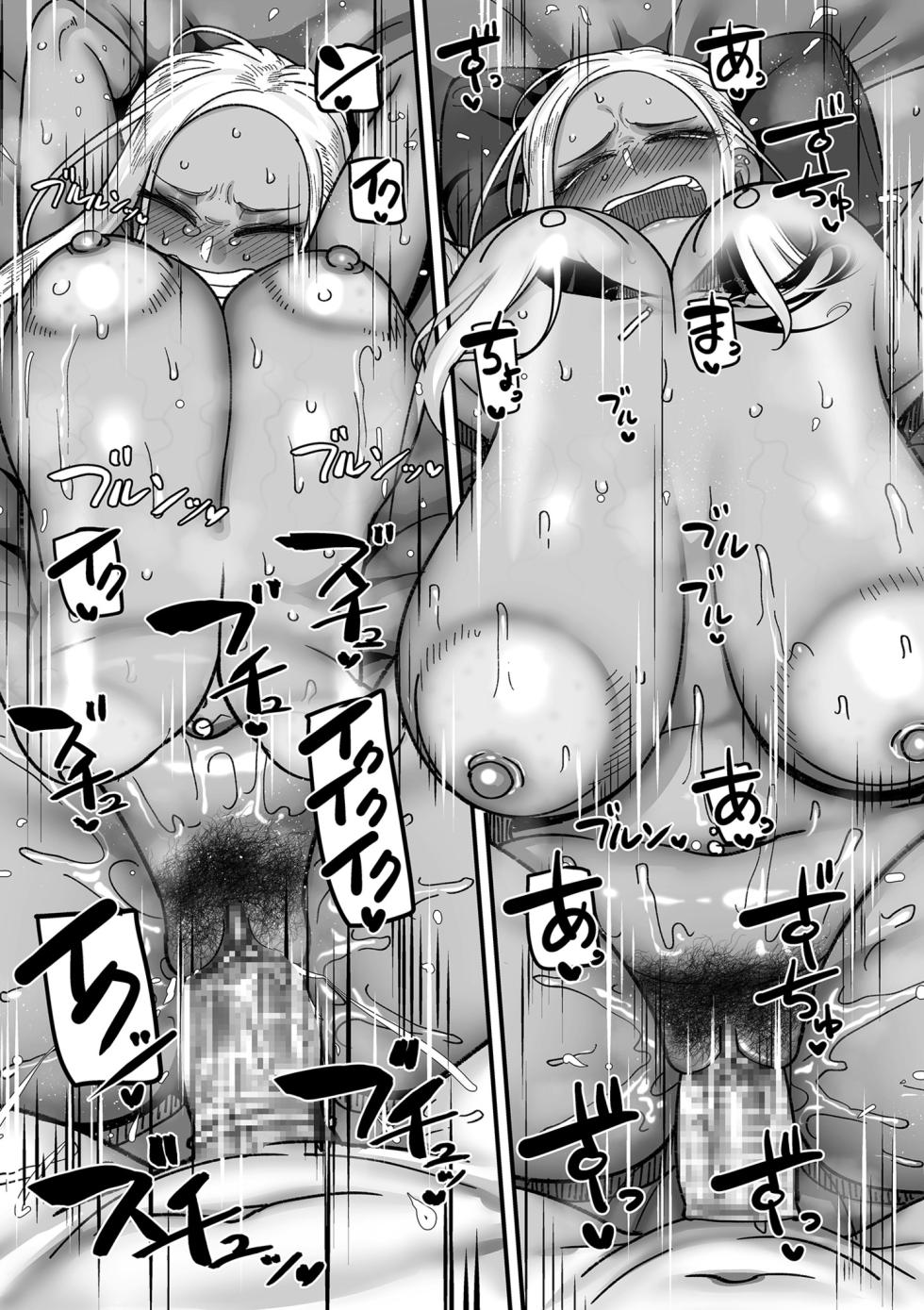 COMIC Kuriberon DUMA 2025-09 Vol.76 - Page 31