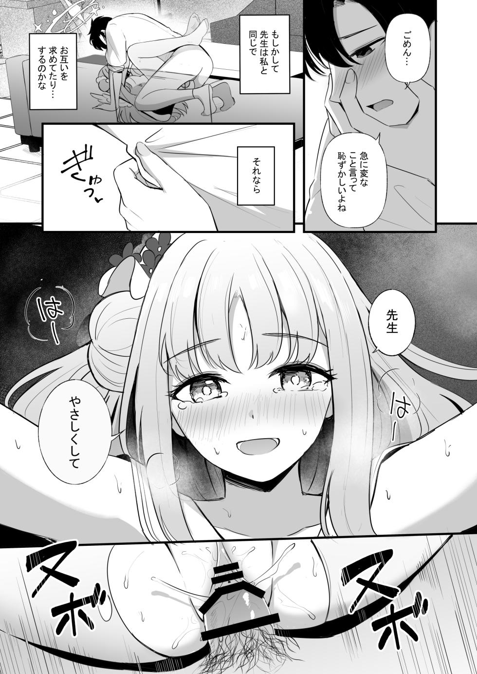 [Koniro Kajitsu (KonKa)] Sensei dake no Mondaiji (Blue Archive) [Digital] - Page 20