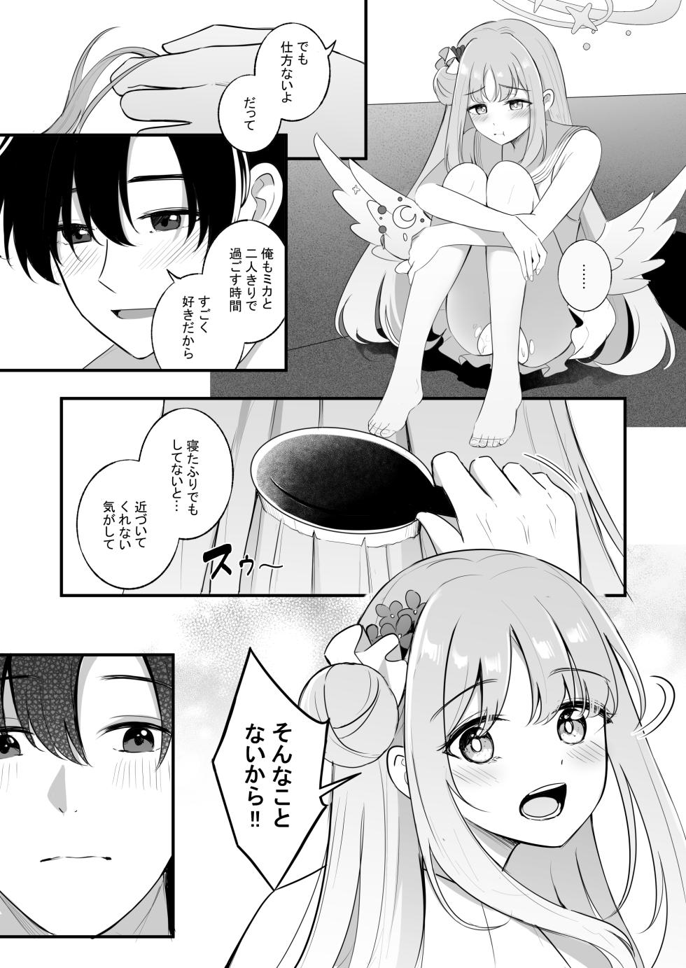 [Koniro Kajitsu (KonKa)] Sensei dake no Mondaiji (Blue Archive) [Digital] - Page 34