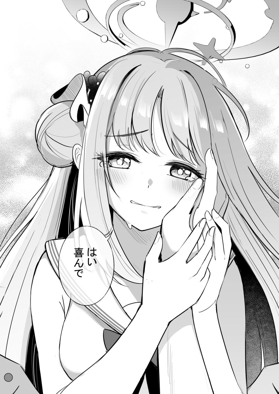 [Koniro Kajitsu (KonKa)] Sensei dake no Mondaiji (Blue Archive) [Digital] - Page 37