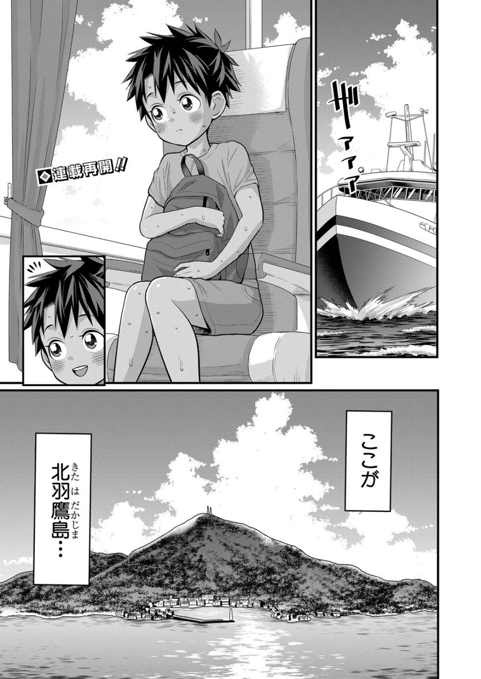COMIC Shingeki 2025-10 [Digital] - Page 12