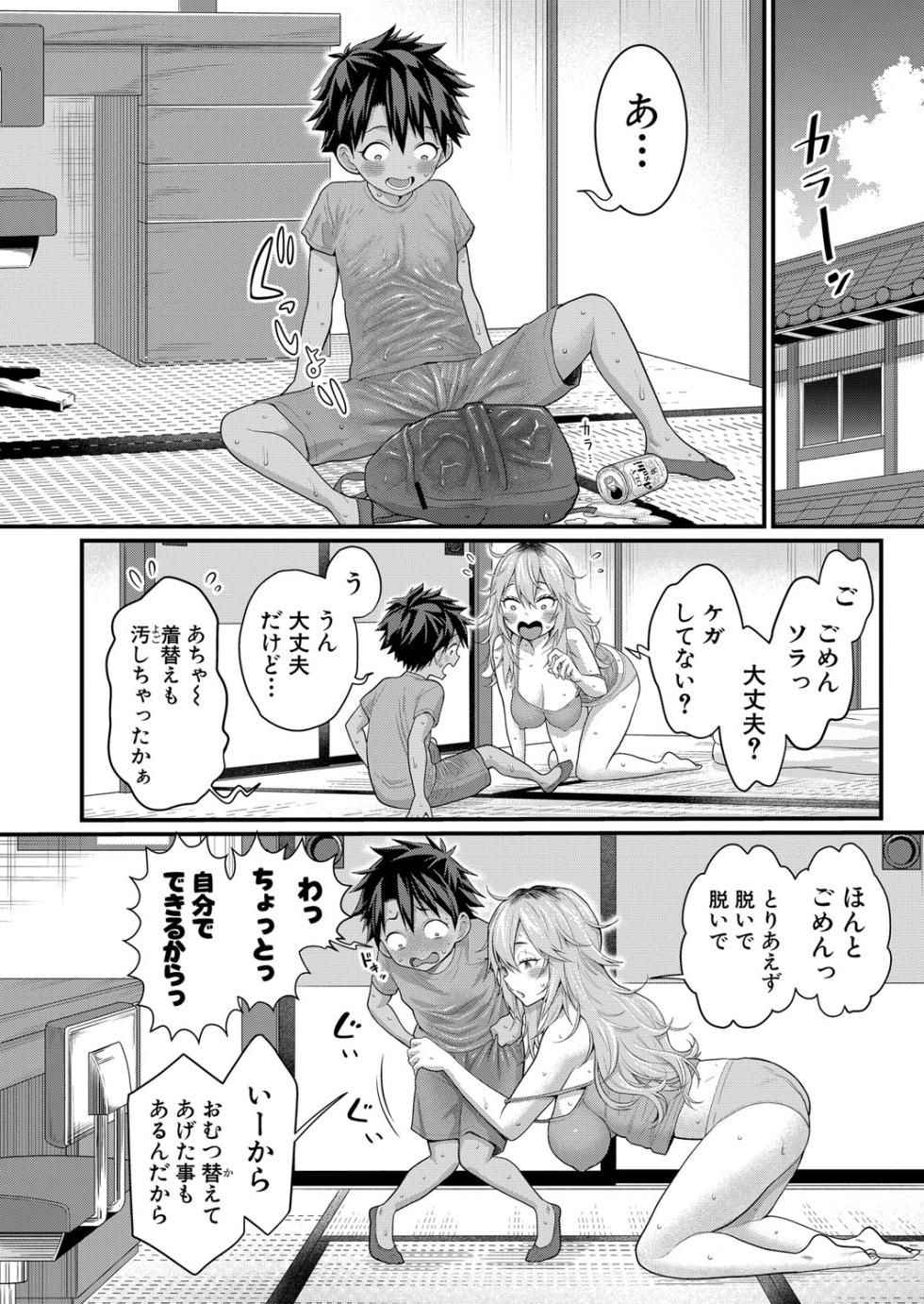 COMIC Shingeki 2025-10 [Digital] - Page 23