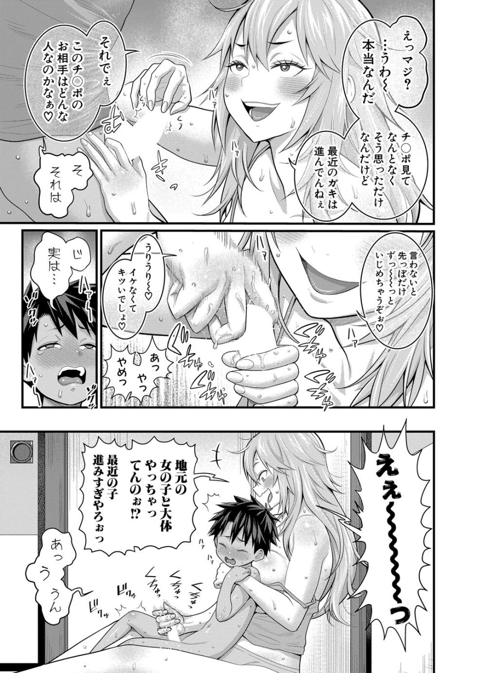 COMIC Shingeki 2025-10 [Digital] - Page 26