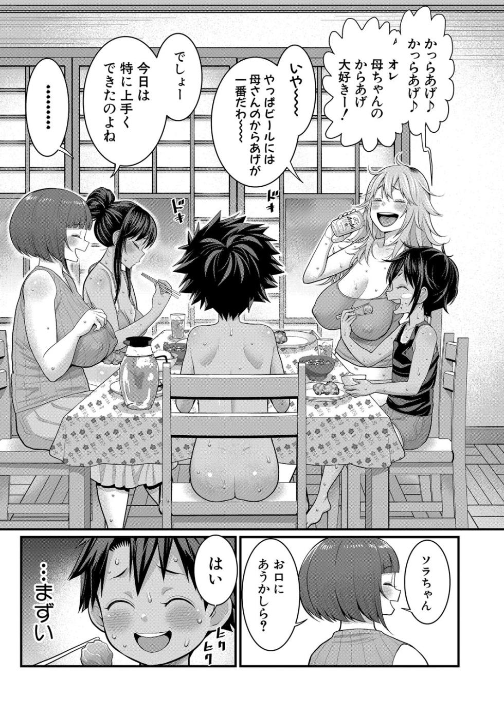 COMIC Shingeki 2025-10 [Digital] - Page 40