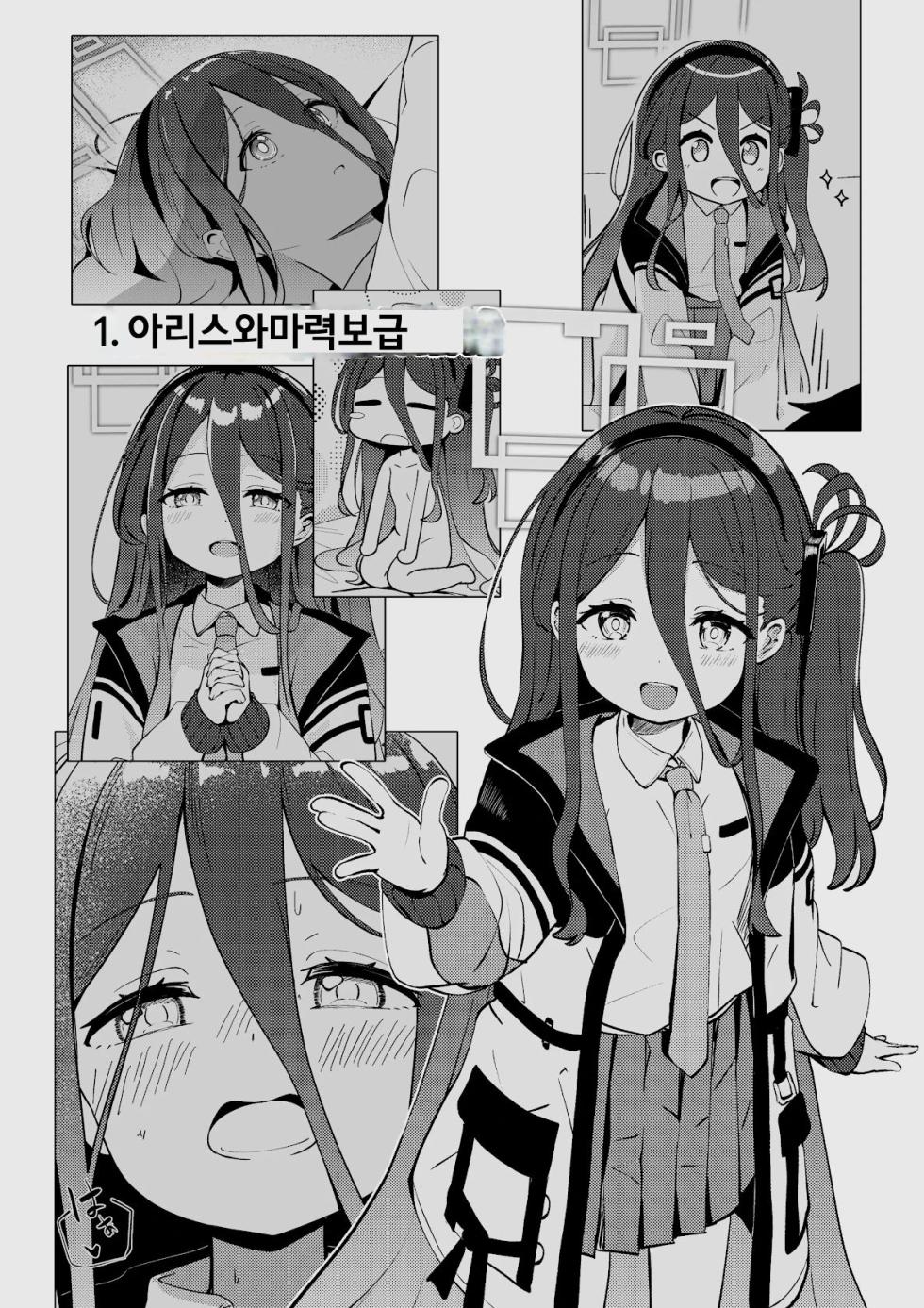 [Inharmonicity (Hotokenoza)] Kore wa, Role Play desu kara | 이건 롤플레이 이니까요 (Blue Archive) [Korean] [Digital] - Page 4