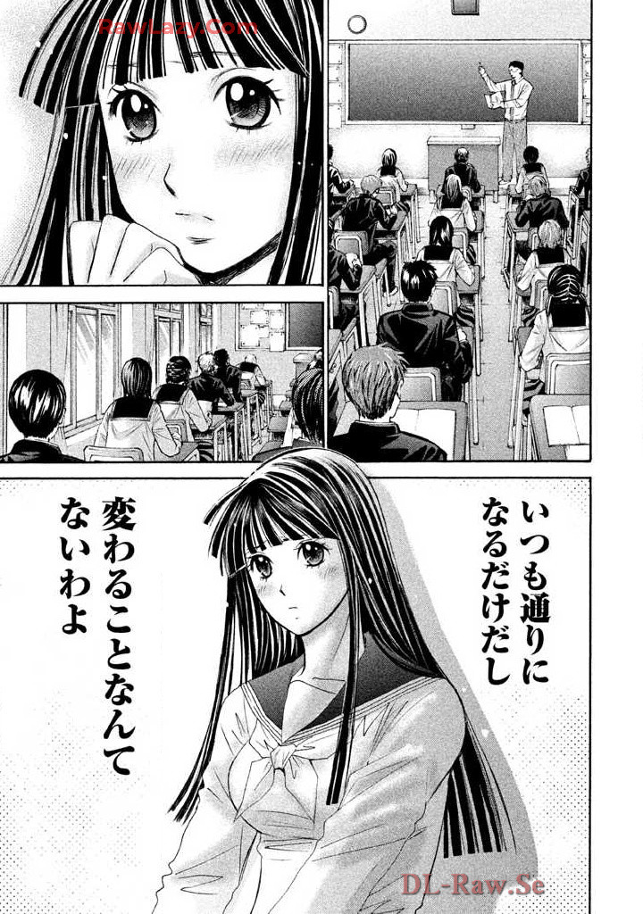 [Saki Kaori] Hajimete Datteba! Volume 3 - Page 9