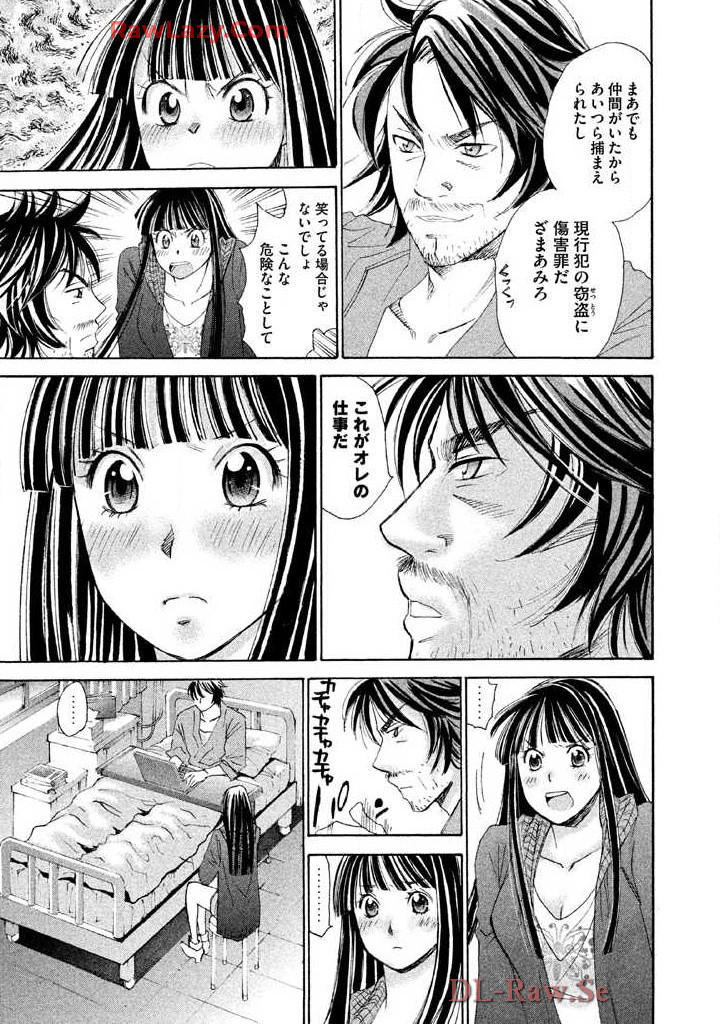[Saki Kaori] Hajimete Datteba! Volume 3 - Page 13