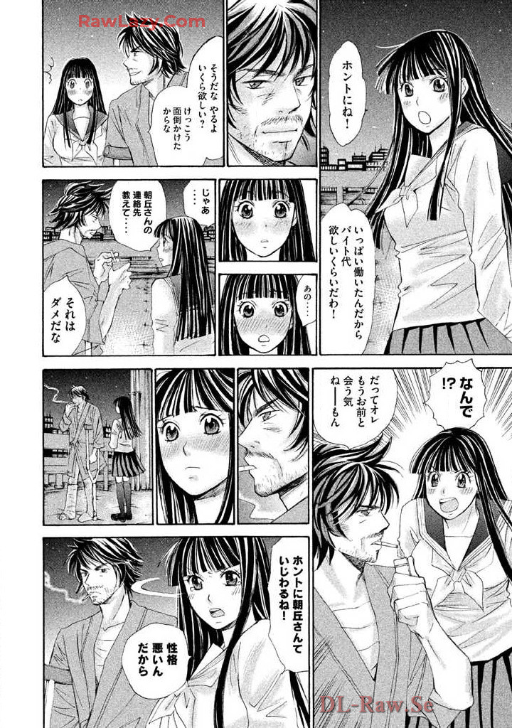 [Saki Kaori] Hajimete Datteba! Volume 3 - Page 20