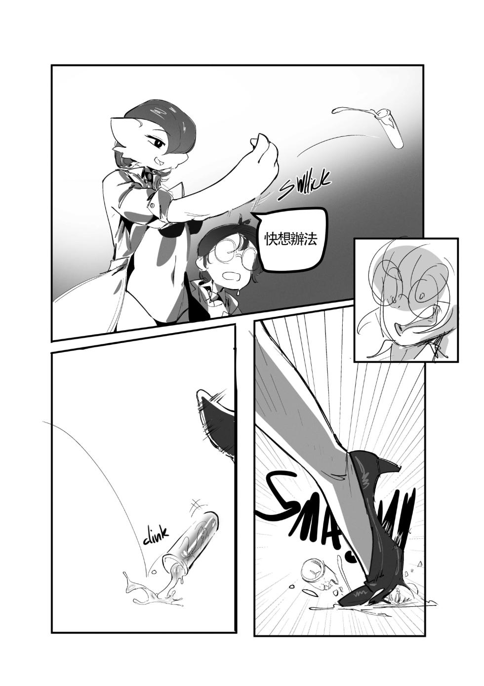 [GreasyMeta, Hotglewd] 色欲工坊【猫环汉化】 - Page 7