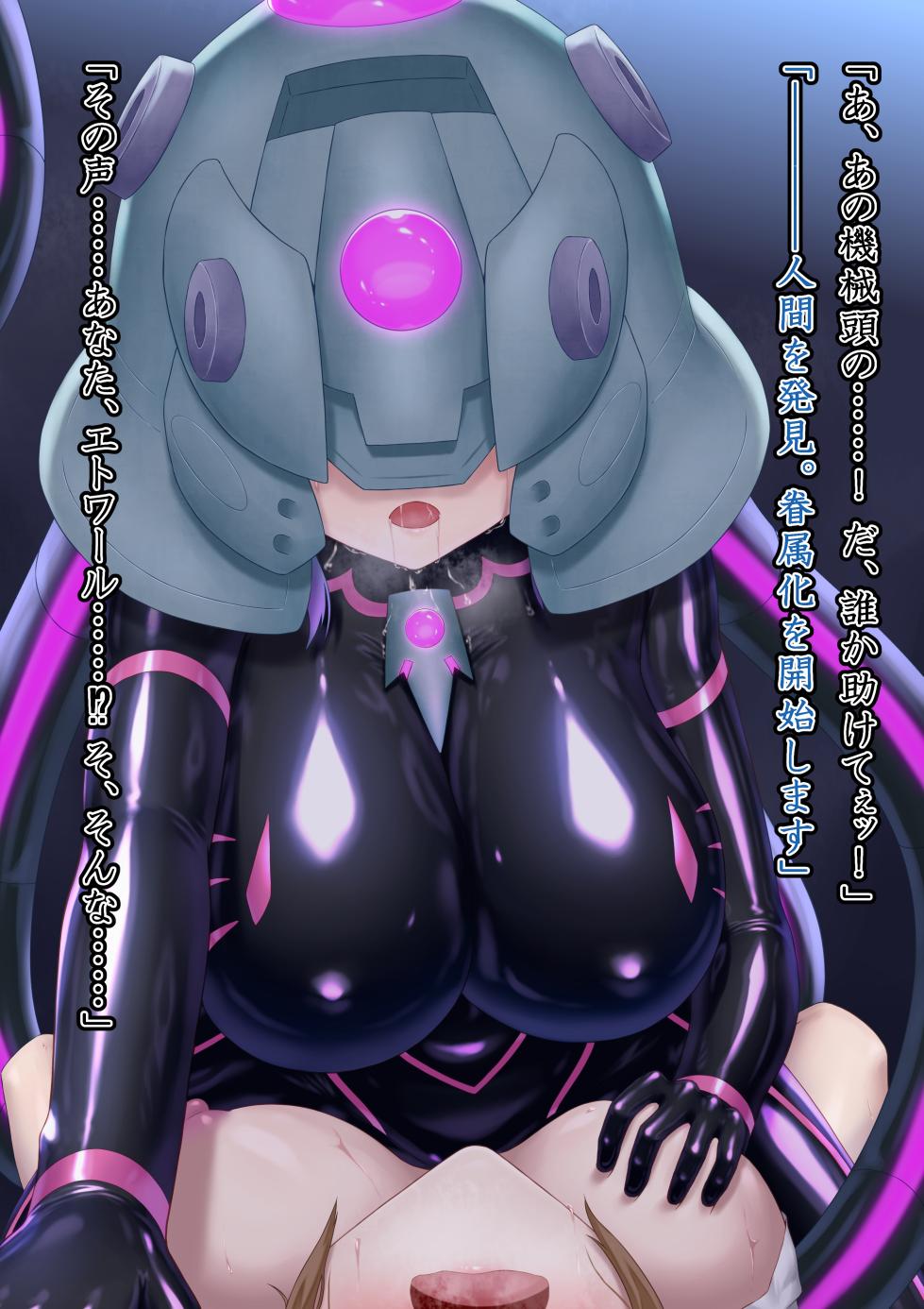 [Hoshii Koubou (Hoshii Garu)] Etowaru Shinryaku KurageDrone Haiboku - Page 27