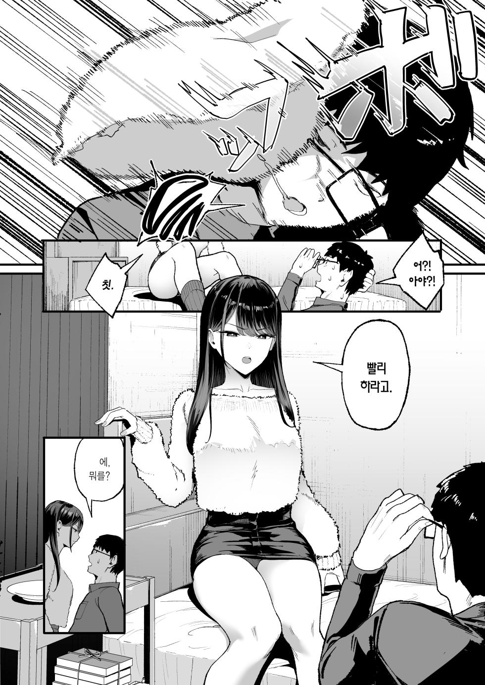 [Amagami Honpo (Manno)] Iribitari Gal ni Manko Tsukawasete Morau Hanashi ①～④｜눌러앉은 갸루가 보지 쓰게 해주는 이야기 ①～④  [Korean] [Team Edge] [Decensored] - Page 36