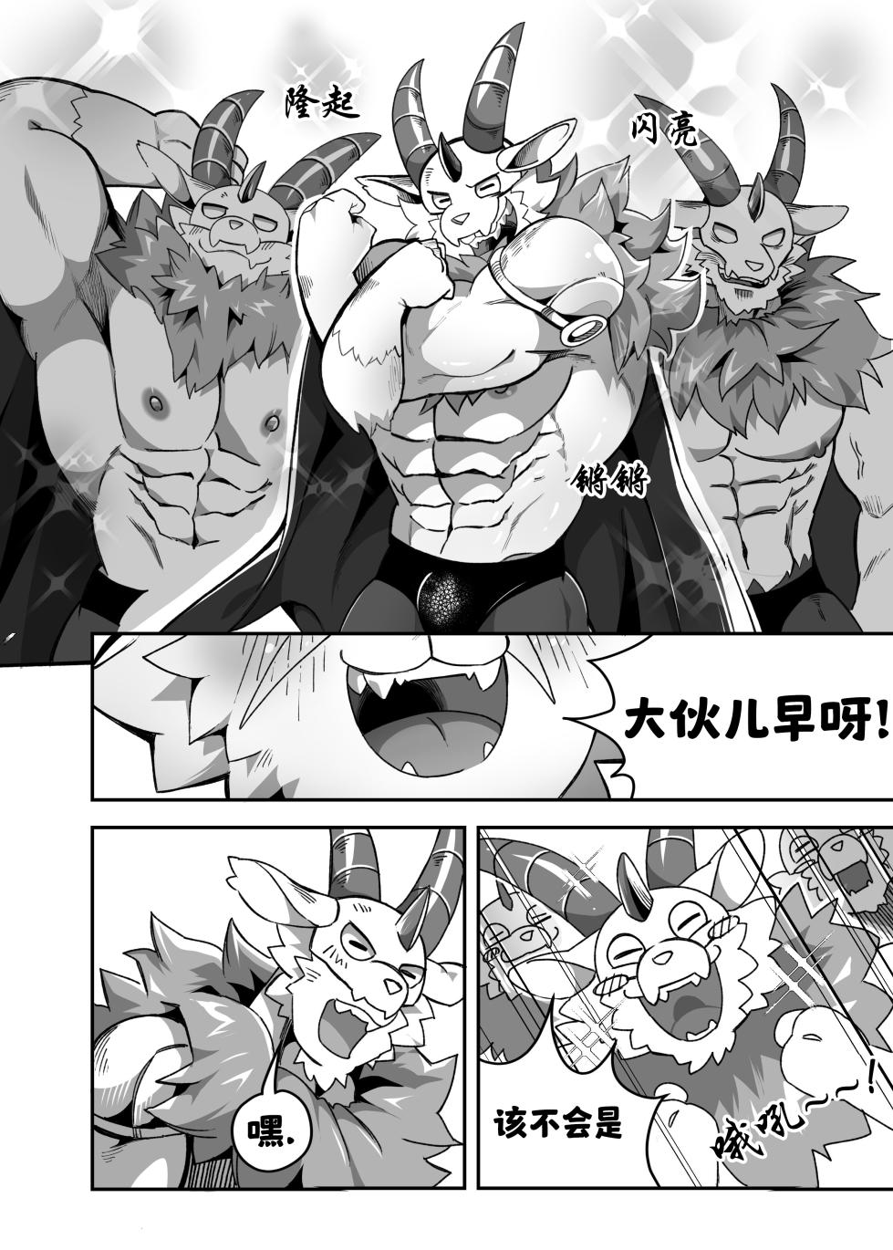 [Nekogaki] Because the captain's son is too sexy | 只因令郎之姿楚楚动人 [Chinese] [Asriel76个人汉化] - Page 10