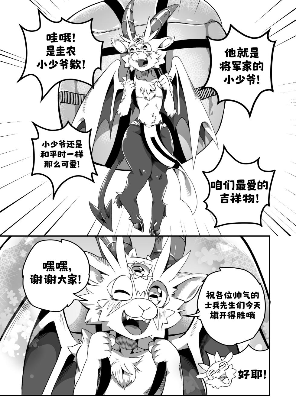 [Nekogaki] Because the captain's son is too sexy | 只因令郎之姿楚楚动人 [Chinese] [Asriel76个人汉化] - Page 11