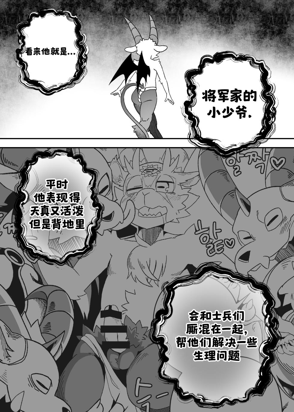 [Nekogaki] Because the captain's son is too sexy | 只因令郎之姿楚楚动人 [Chinese] [Asriel76个人汉化] - Page 17