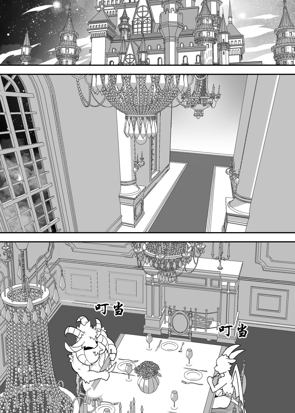 [Nekogaki] Because the captain's son is too sexy | 只因令郎之姿楚楚动人 [Chinese] [Asriel76个人汉化] - Page 19