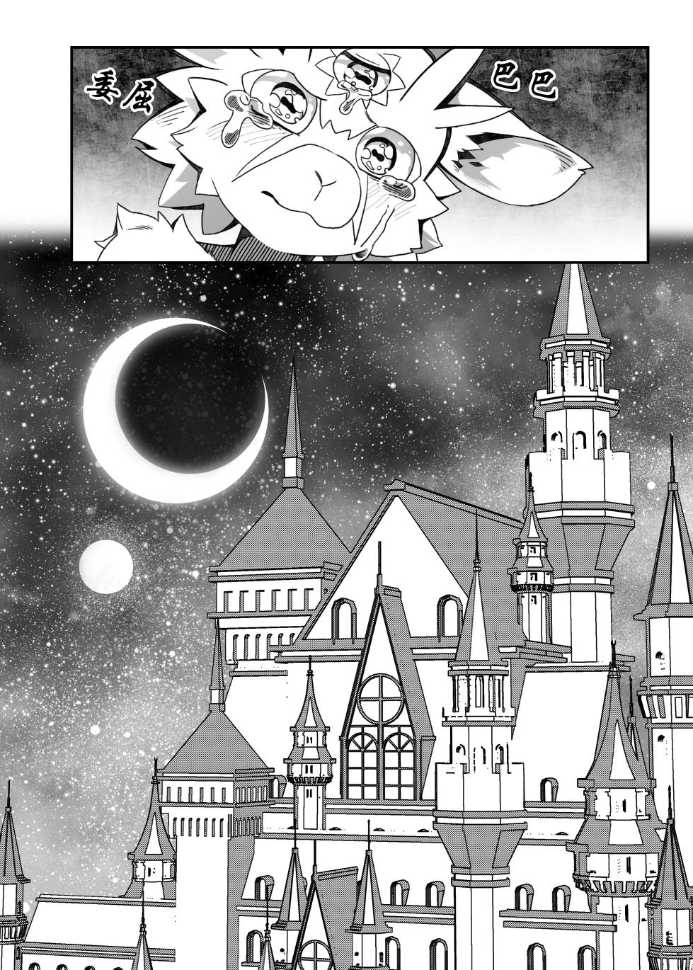 [Nekogaki] Because the captain's son is too sexy | 只因令郎之姿楚楚动人 [Chinese] [Asriel76个人汉化] - Page 24