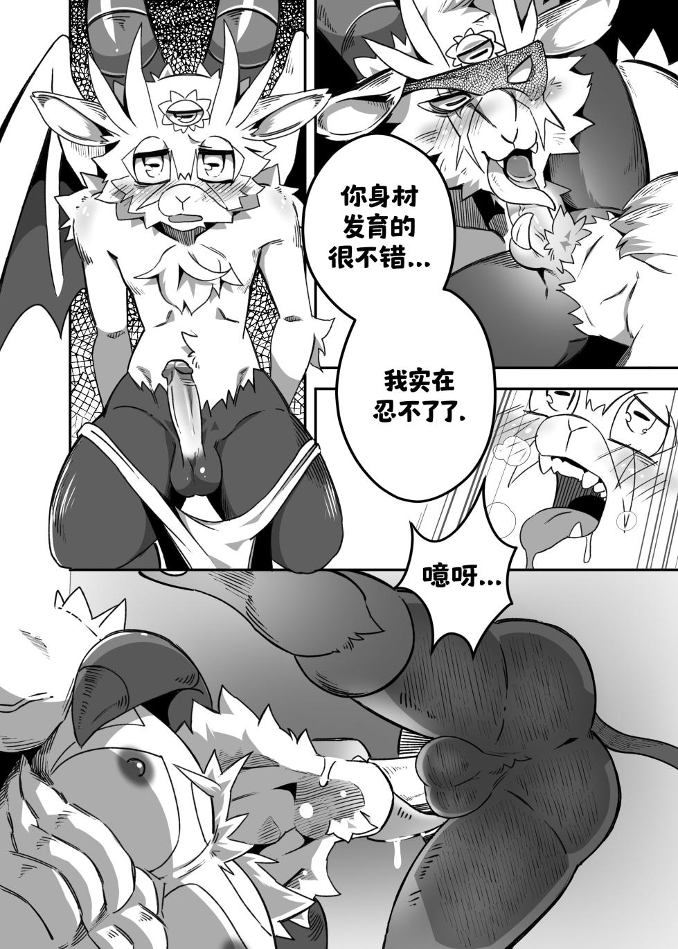 [Nekogaki] Because the captain's son is too sexy | 只因令郎之姿楚楚动人 [Chinese] [Asriel76个人汉化] - Page 31