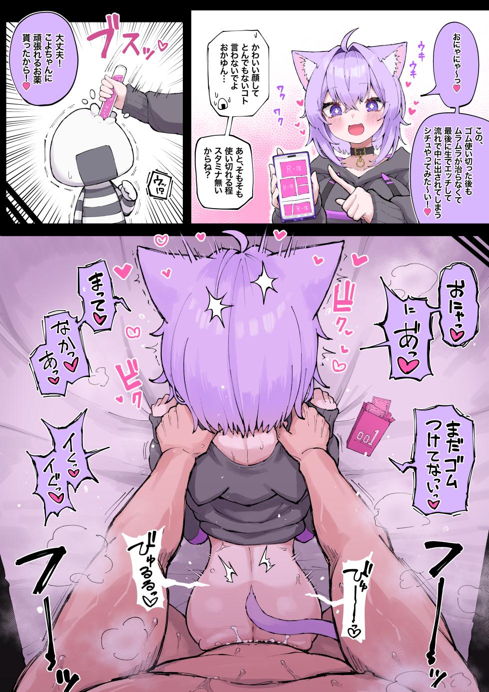 [Tkc‐てぃけし] okynをお腹いっぱいにする (ホロライブ) - Page 2