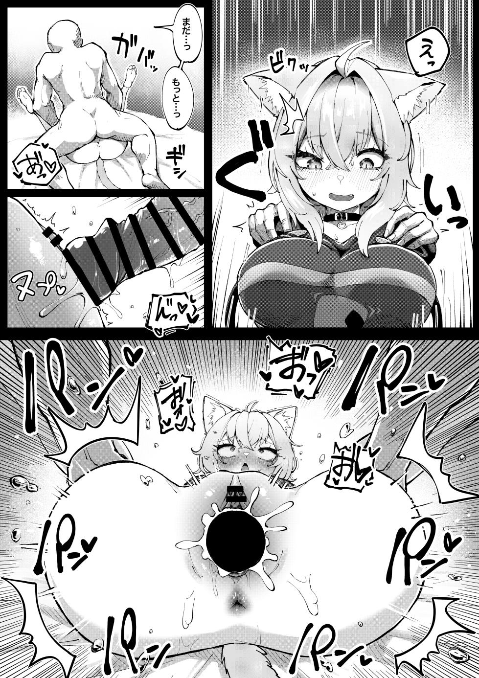 [Tkc‐てぃけし] okynをお腹いっぱいにする (ホロライブ) - Page 4