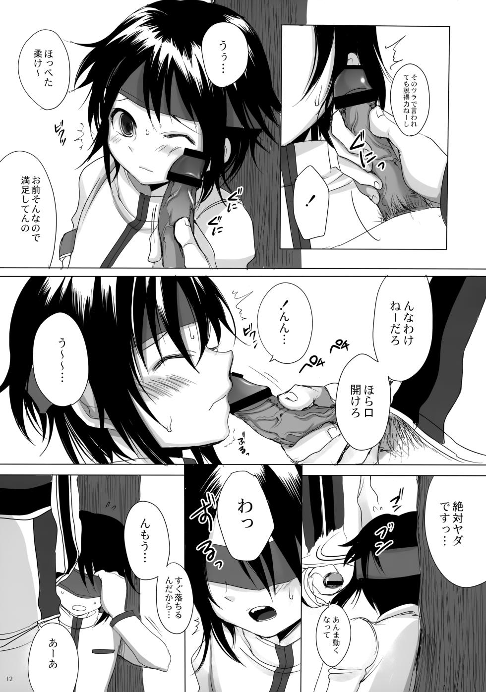 (Shota Scratch 20) [GJ-X (yk)] Danzen! (Prince of Tennis) - Page 12