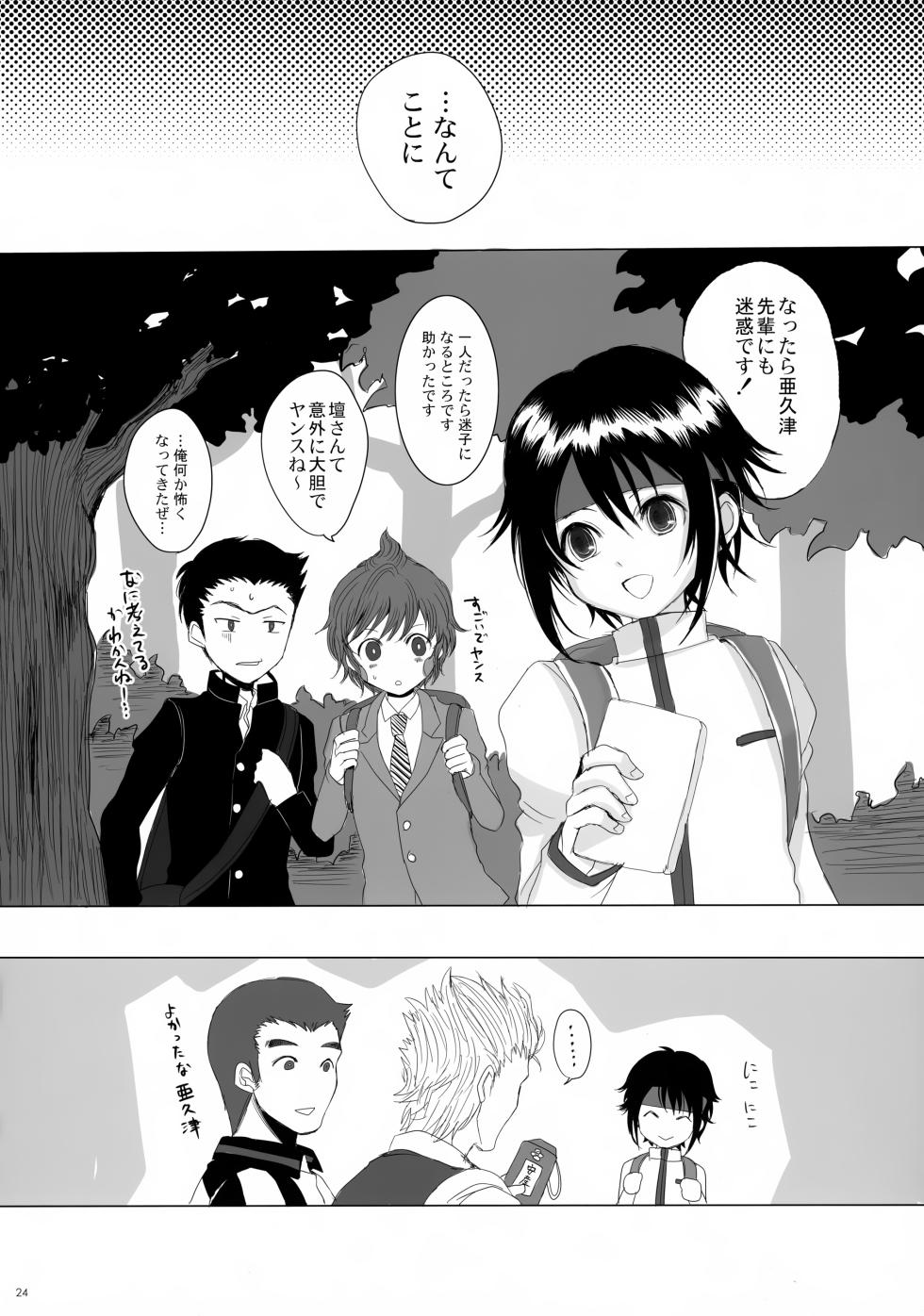 (Shota Scratch 20) [GJ-X (yk)] Danzen! (Prince of Tennis) - Page 24