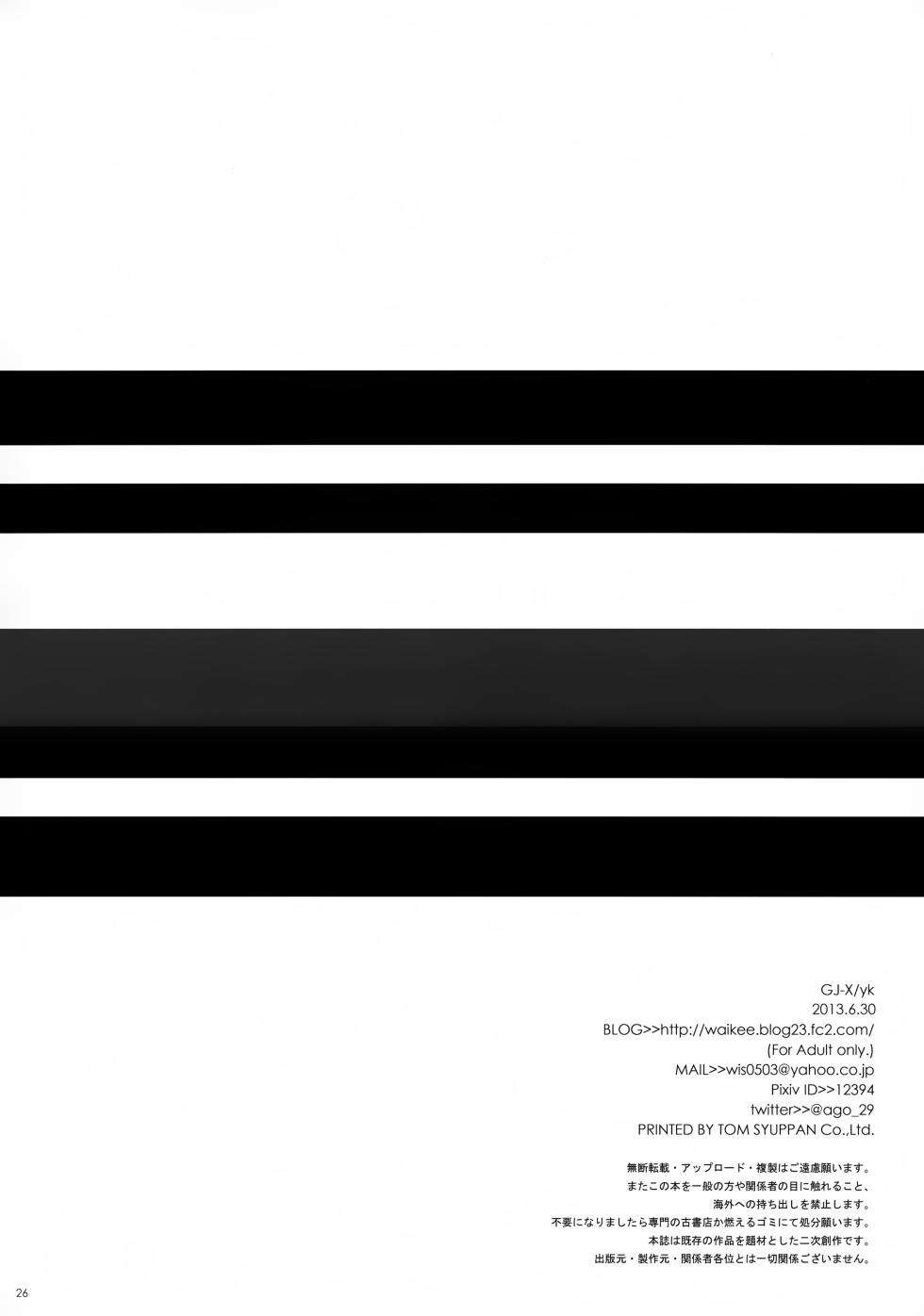 (Shota Scratch 20) [GJ-X (yk)] Danzen! (Prince of Tennis) - Page 26