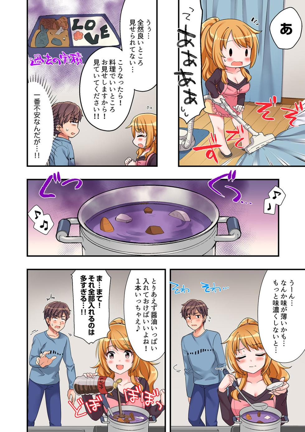 [Mizuno Alto] Youkya no Kouhai Gal, Namaiki na Kuse ni Ore no Sex ni Yowai "Deluxe Ban" - Page 33