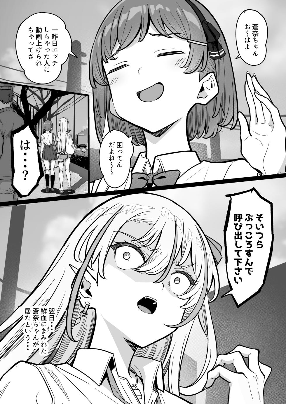 [高野友宏] 千川代学園３年  荒〇野〇〇 妊娠 流出～第１話～ - Page 1