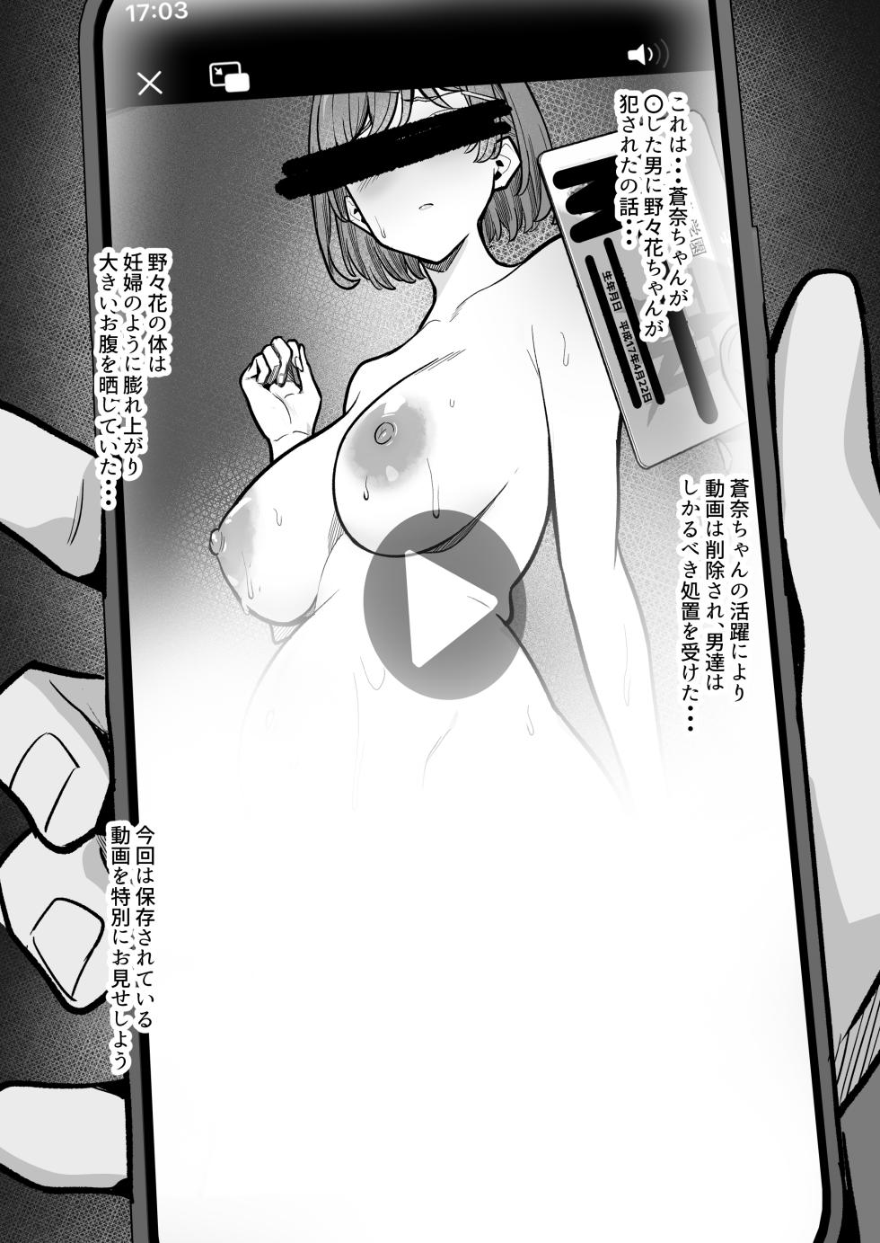 [高野友宏] 千川代学園３年  荒〇野〇〇 妊娠 流出～第１話～ - Page 2