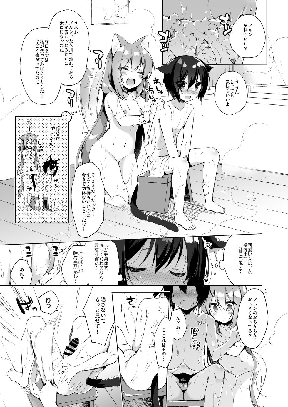 [23.4do (Ichiri)] Boku no Risou no Isekai Seikatsu Soushuuhen 01 [Digital] - Page 10