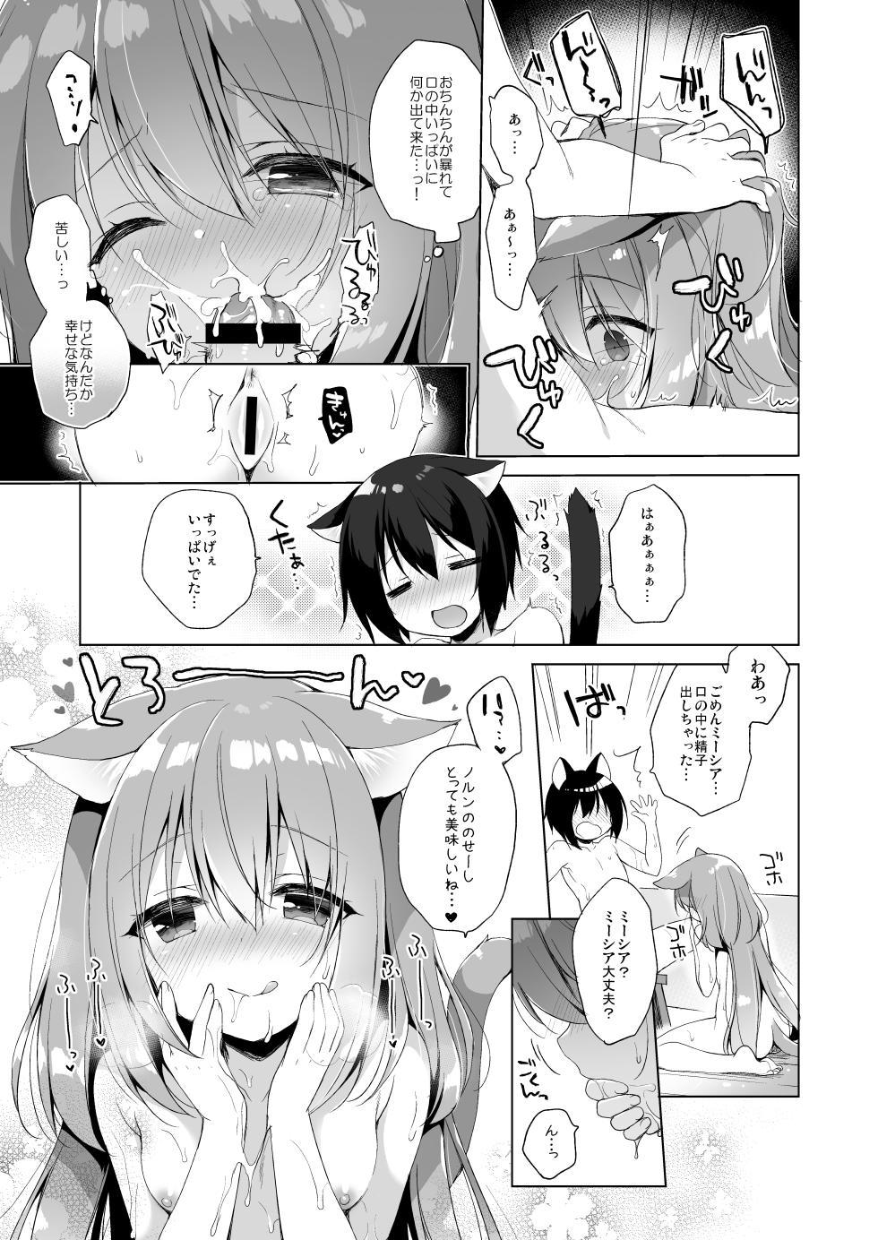 [23.4do (Ichiri)] Boku no Risou no Isekai Seikatsu Soushuuhen 01 [Digital] - Page 14