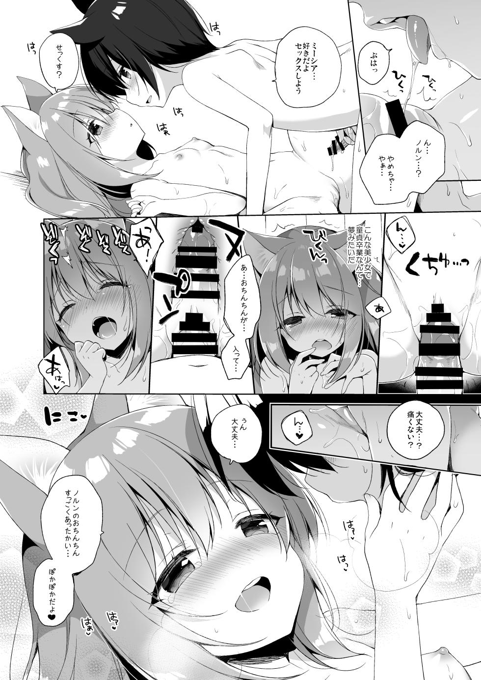 [23.4do (Ichiri)] Boku no Risou no Isekai Seikatsu Soushuuhen 01 [Digital] - Page 17