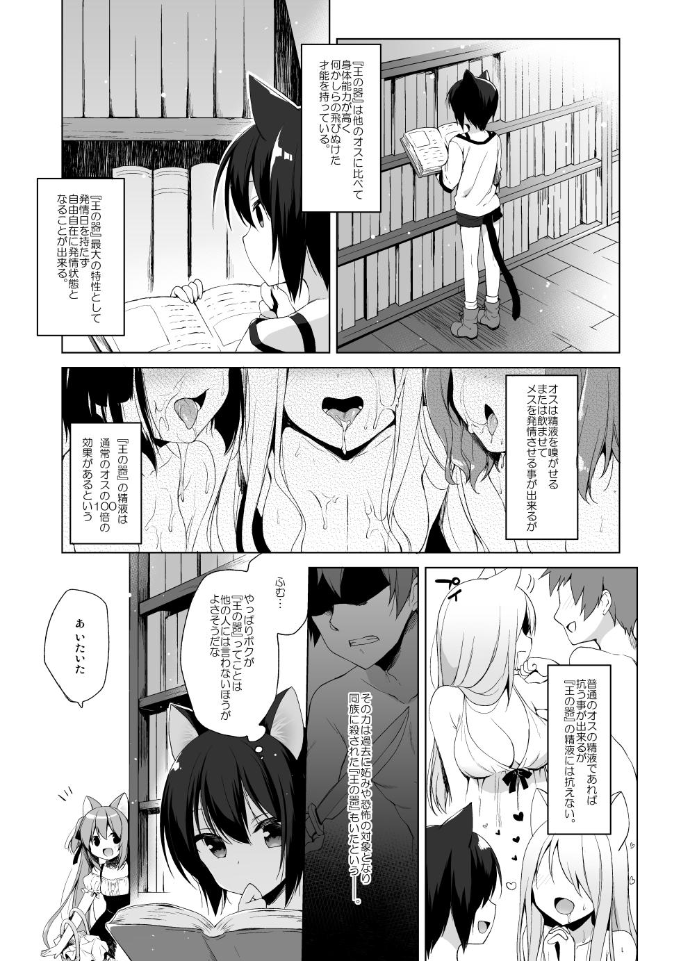 [23.4do (Ichiri)] Boku no Risou no Isekai Seikatsu Soushuuhen 01 [Digital] - Page 32