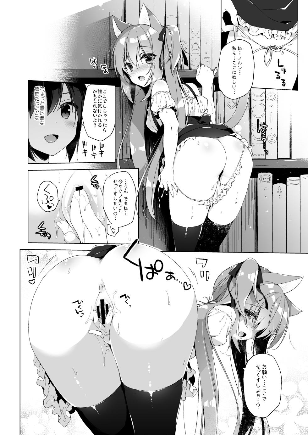 [23.4do (Ichiri)] Boku no Risou no Isekai Seikatsu Soushuuhen 01 [Digital] - Page 39