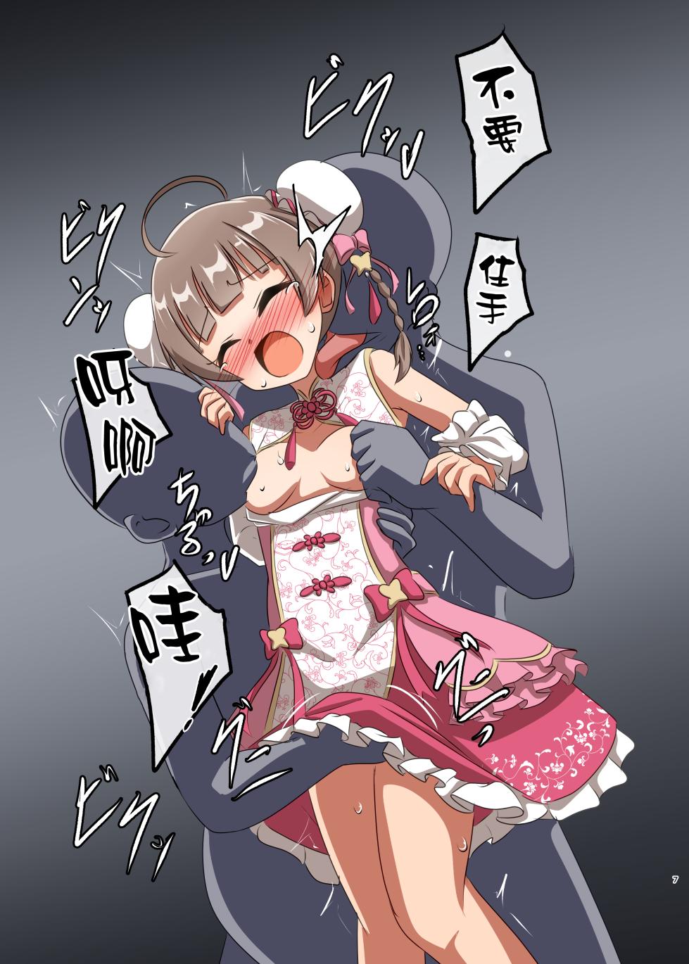 [Shokushu Gitei (Okkuu Tarou)] Shuumai Sisters Sanjo Itadakimasu! | 烧卖姐妹要品尝三妹了! (THE IDOLM@STER MILLION LIVE!) [Chinese] [靴下汉化组] [Digital] - Page 7