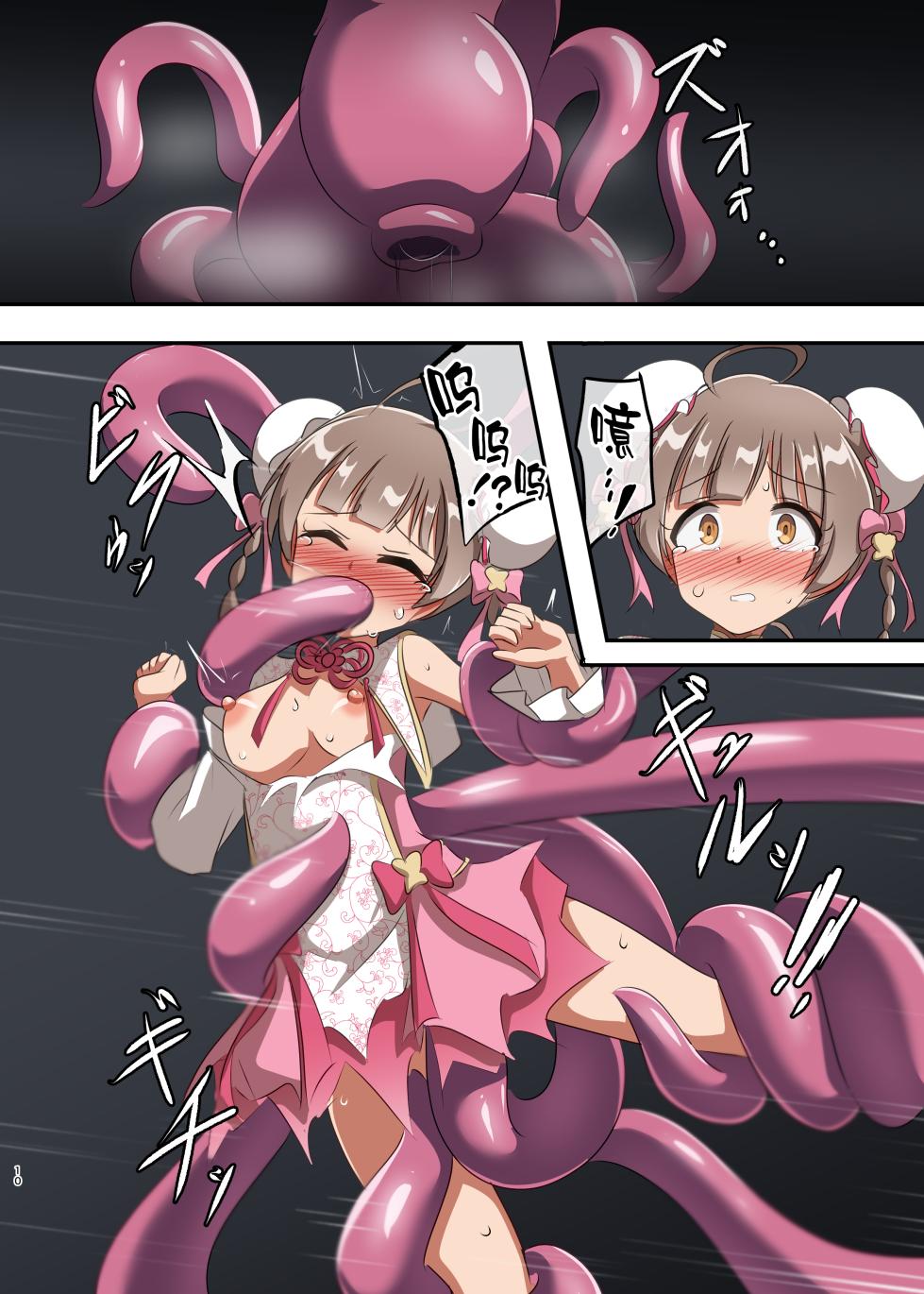 [Shokushu Gitei (Okkuu Tarou)] Shuumai Sisters Sanjo Itadakimasu! | 烧卖姐妹要品尝三妹了! (THE IDOLM@STER MILLION LIVE!) [Chinese] [靴下汉化组] [Digital] - Page 10
