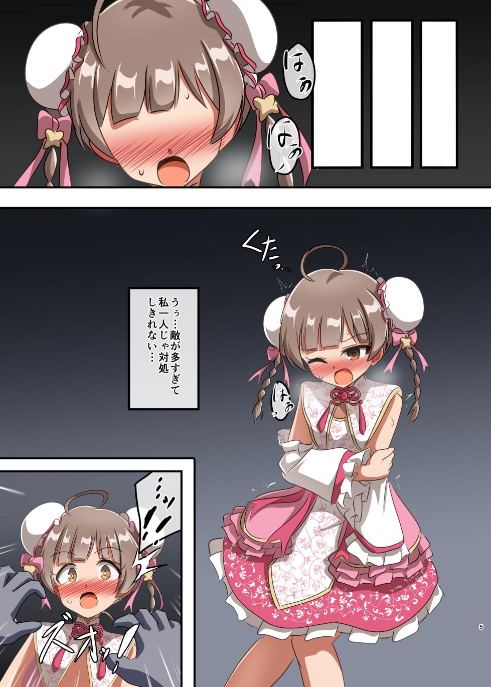 [Shokushu Gitei (Okkuu Tarou)] Shuumai Sisters Sanjo Itadakimasu!  [Digital] - Page 4