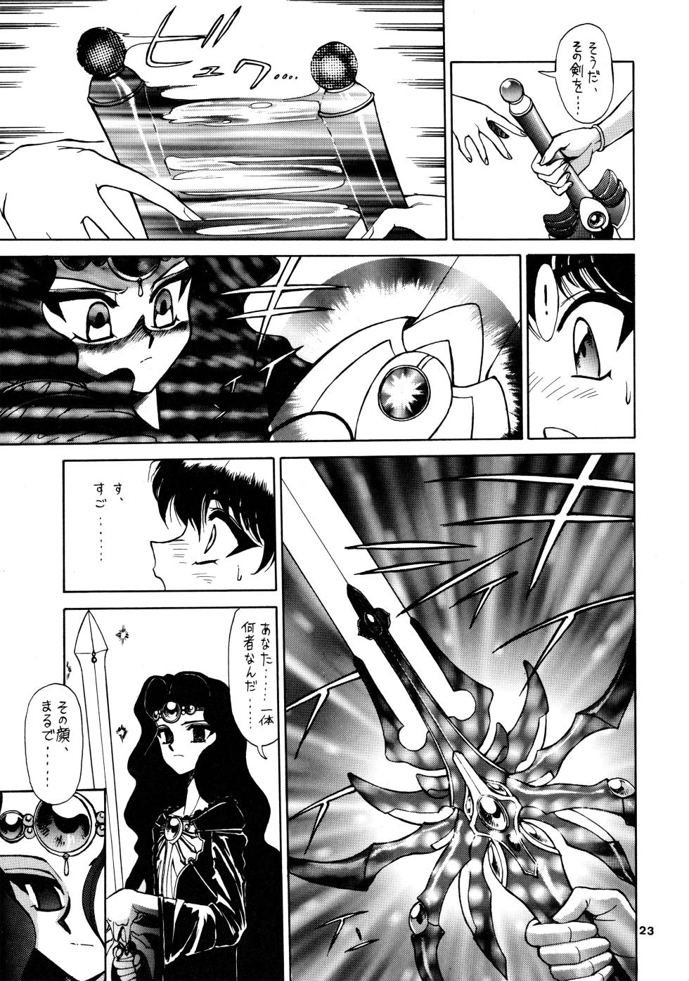 (C47) [Mengerekun (Captain Kiesel)] FOGGY FOREST (Magic Knight Rayearth) - Page 22